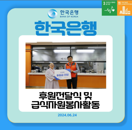 한국은행 표지.png